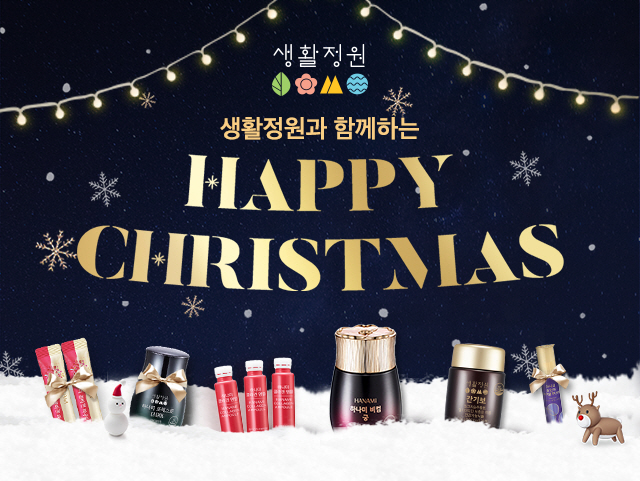 12 HAPPY CHRISTMAS ̺Ʈ