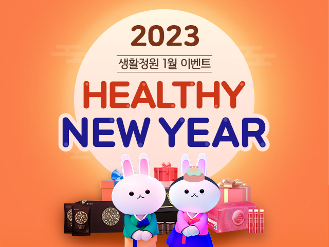 1 HEALTHY NEW YEAR